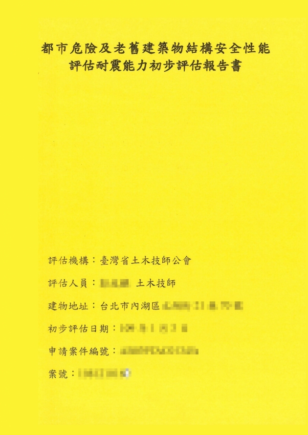 臺北市內湖區 集合住宅新建工程 3