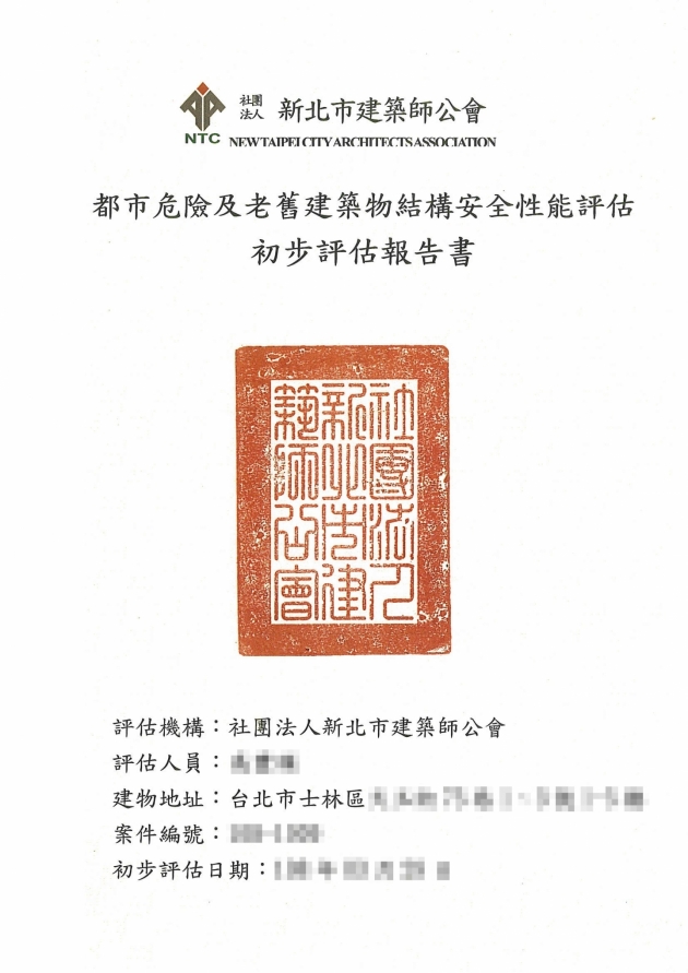 臺北市士林區 集合住宅新建工程 3