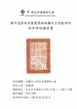 臺北市士林區 集合住宅新建工程